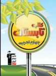 کتاب کتاب تابستان چهارم تجربی (نسخه نمونه) نوشته  هیات مولفان کانون فرهنگی آموزش